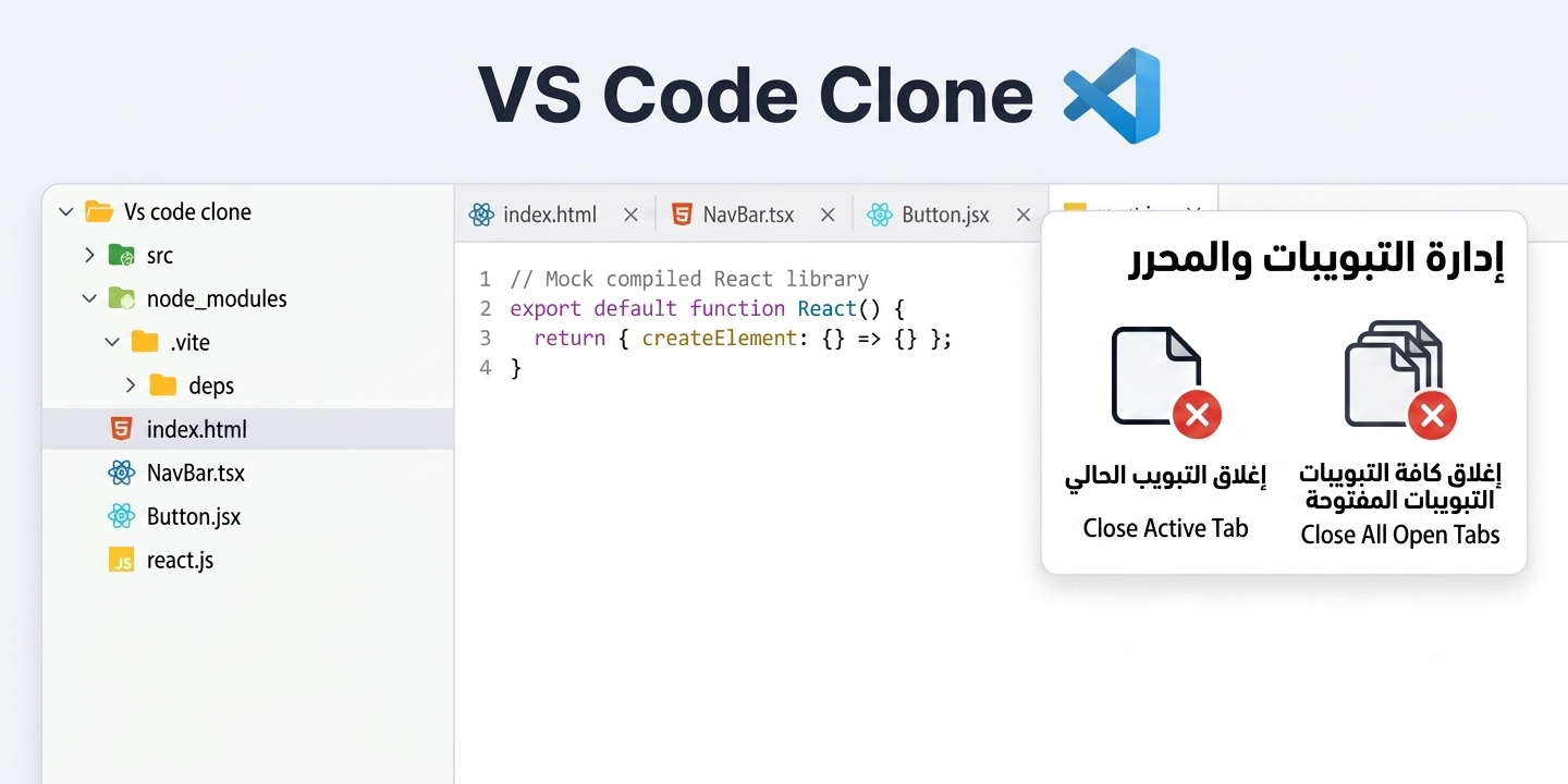 لقطة من مشروع تصميم واجهة مستخدم احترافية لمحرر أكواد (VS Code Clone)